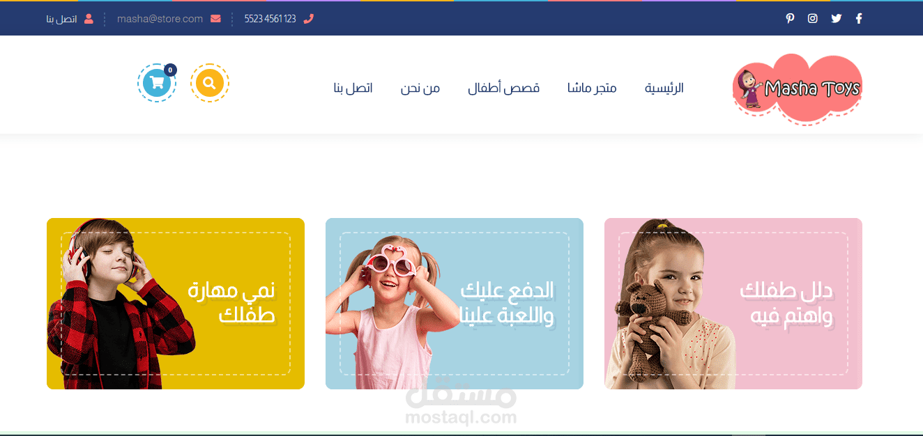 انشاء موقع ومتجر ووكوميرس