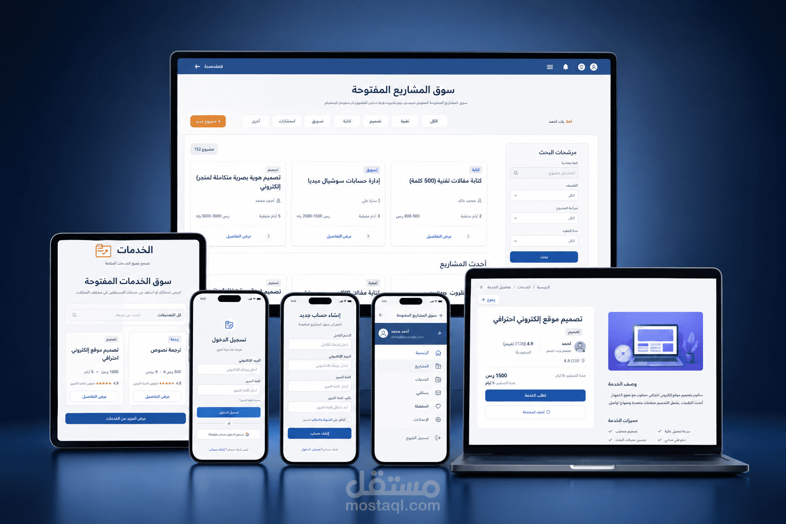 منصة "سوق الخدمات" (Service Market) - نظام متكامل لربط العملاء بالمستقلين