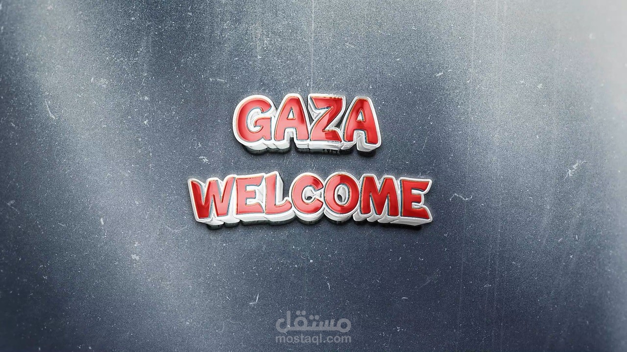 شعار لمدينة غزة