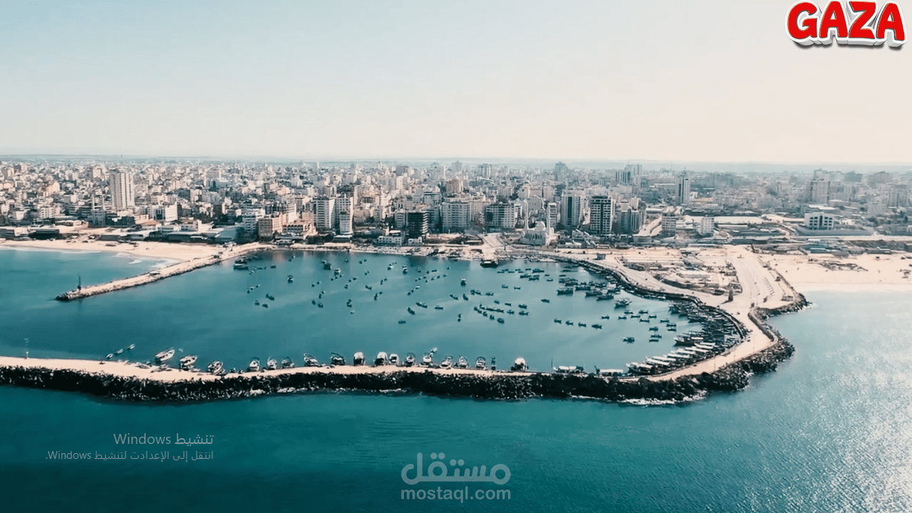 برمو لمدينة غزة