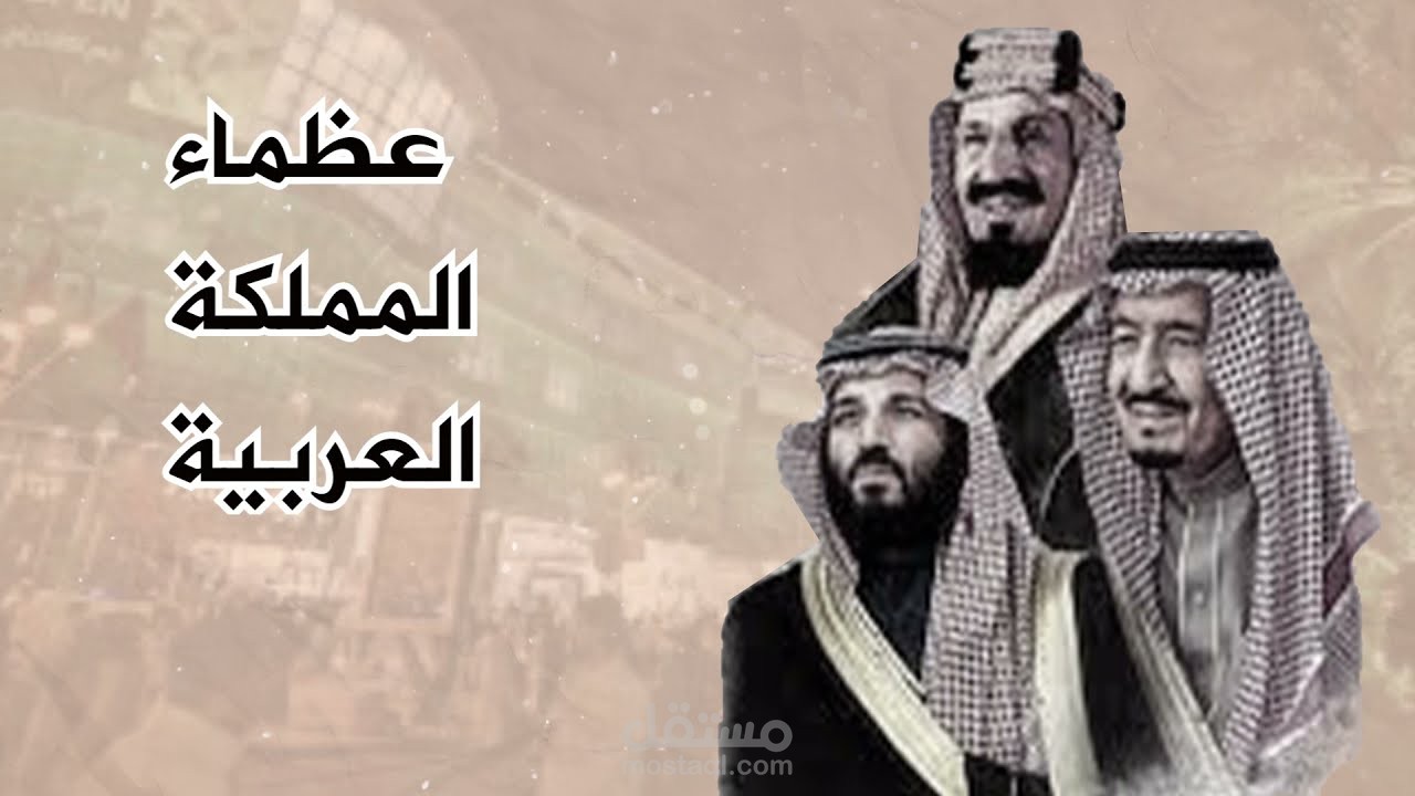 فيديو لليوم الوطني السعودي