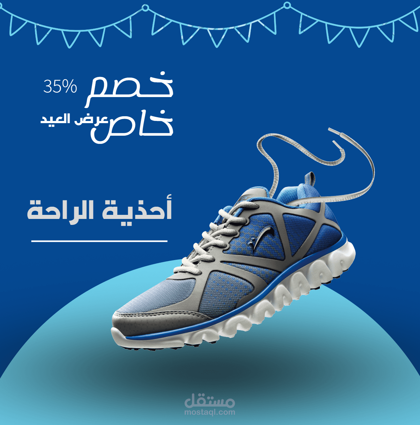 تصميم سوشيال ميديا بسيط (عرض علي حذاء رياضي)
