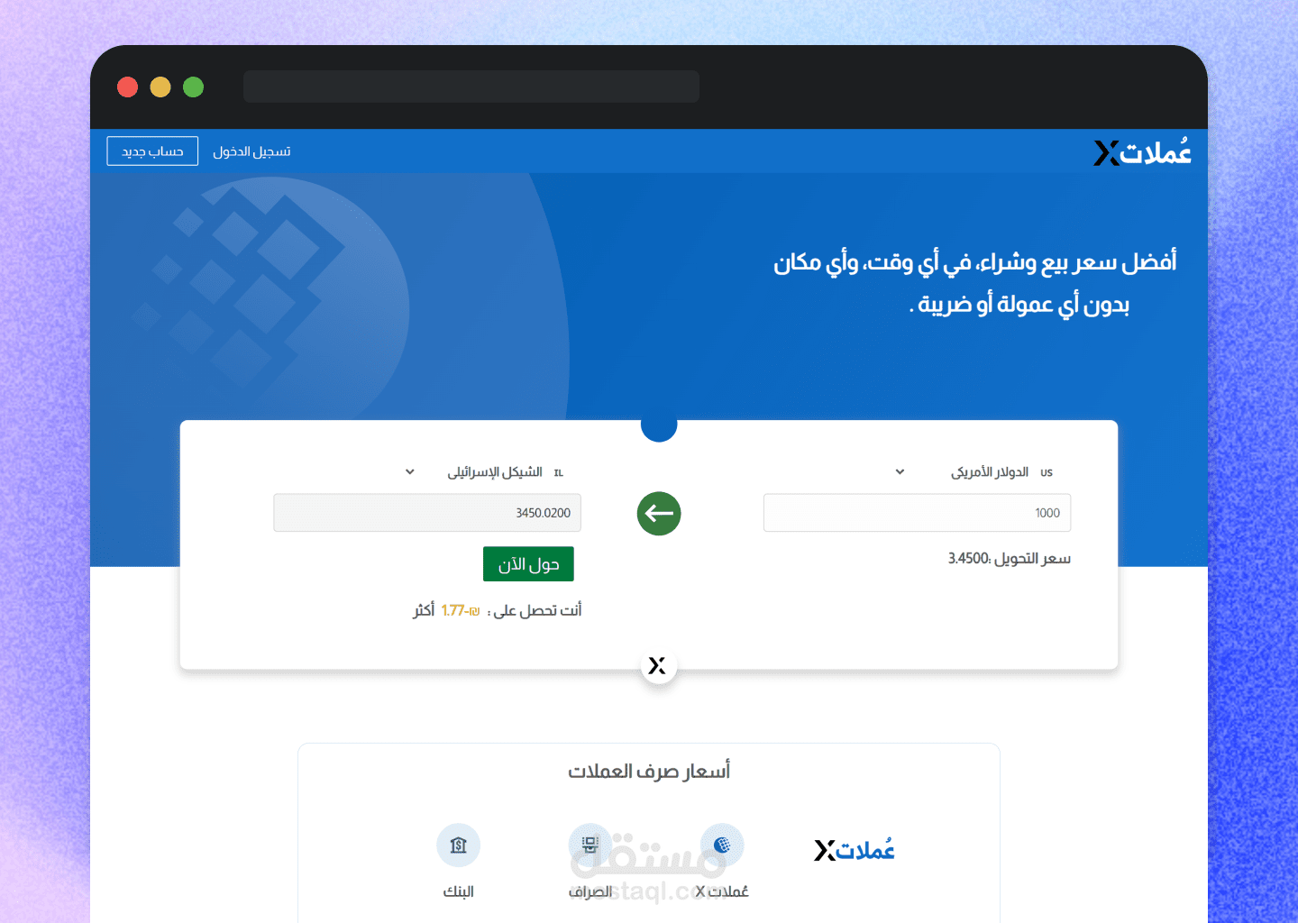 p2p money | موقع ويب لصرف العملات