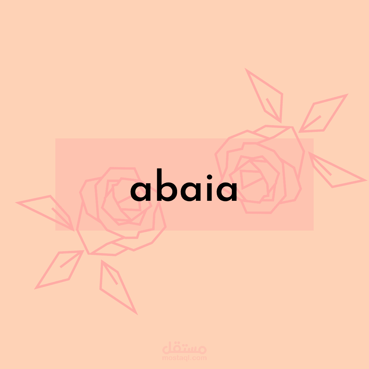 شعار محل عبايات نسائية
