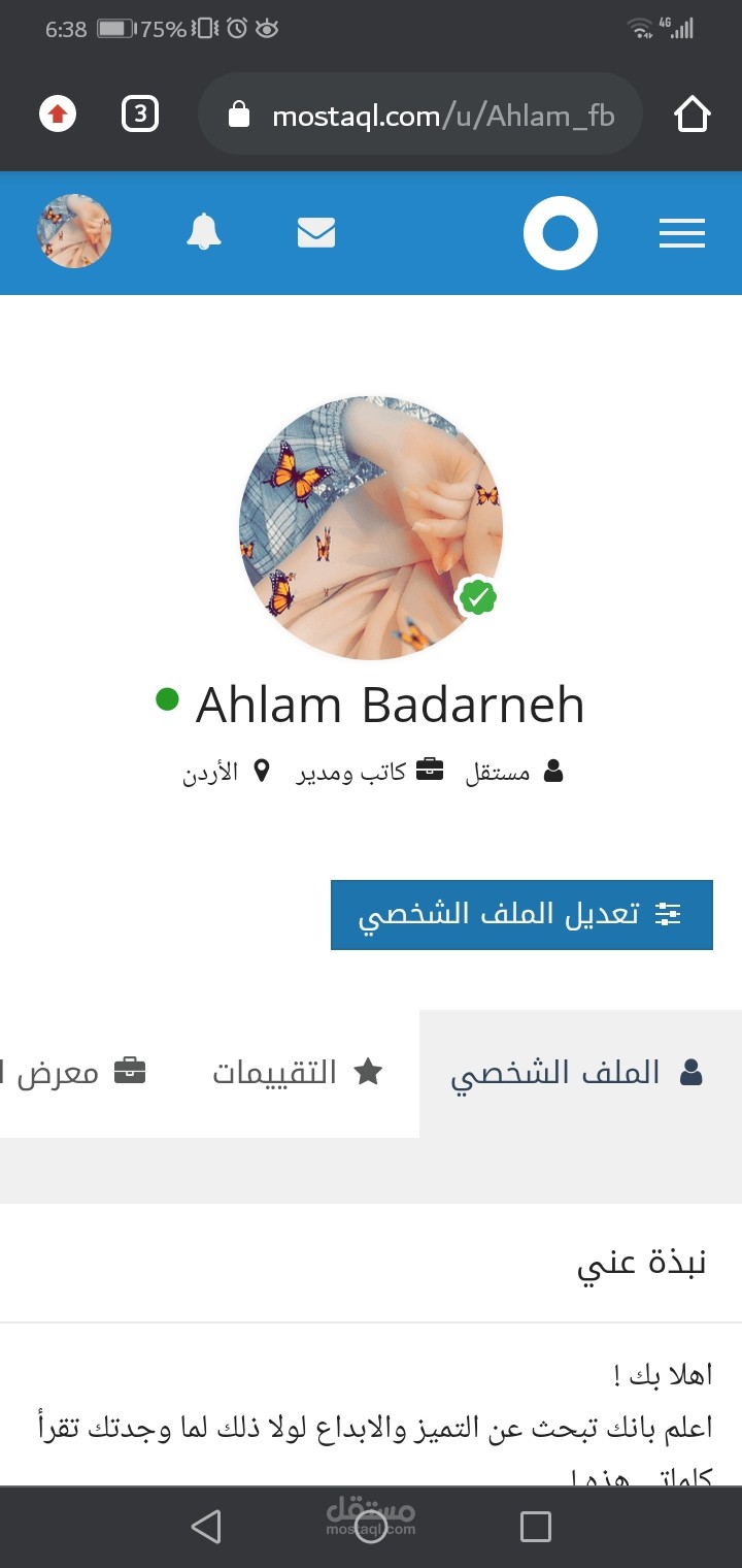 انا سابقاً