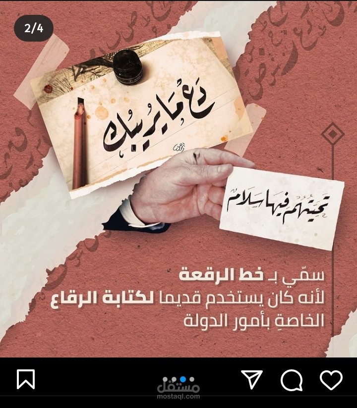 كتابة محتوى خاص-  خط الرقعة