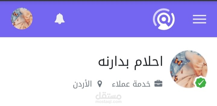 حسابي على بعيد يوضح نبذة عن اعمالي السابقة في خدمة العملاء