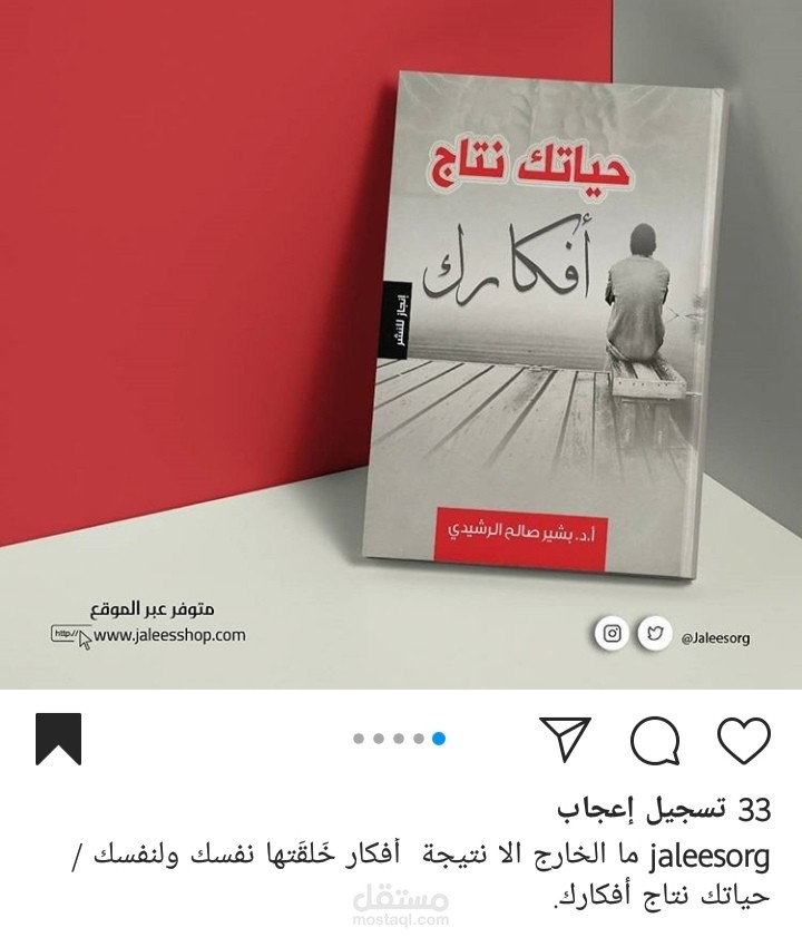 كتابة محتوى خاص - انستجرام