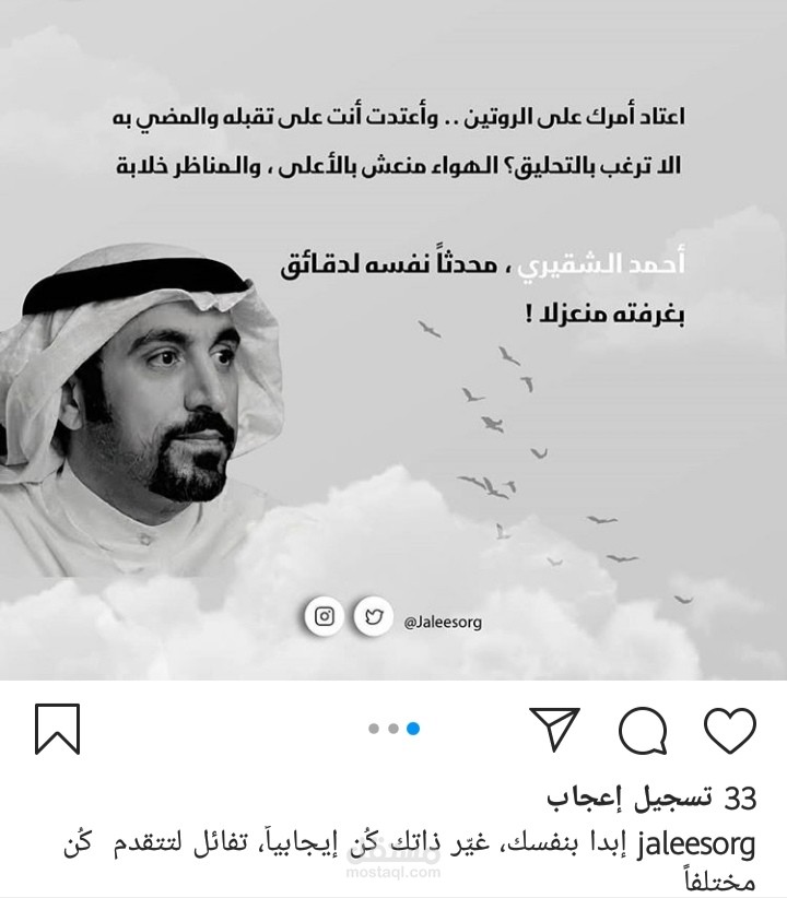 كتابة محتوى إثرائي - انستجرام