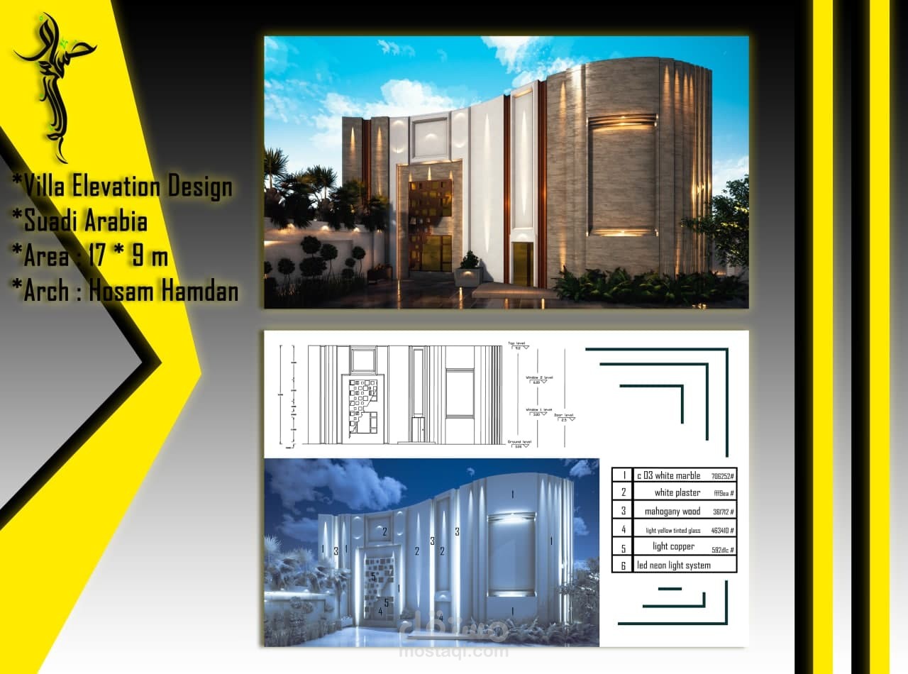 تصميم واجهة منحنية موديرن /السعودية/
