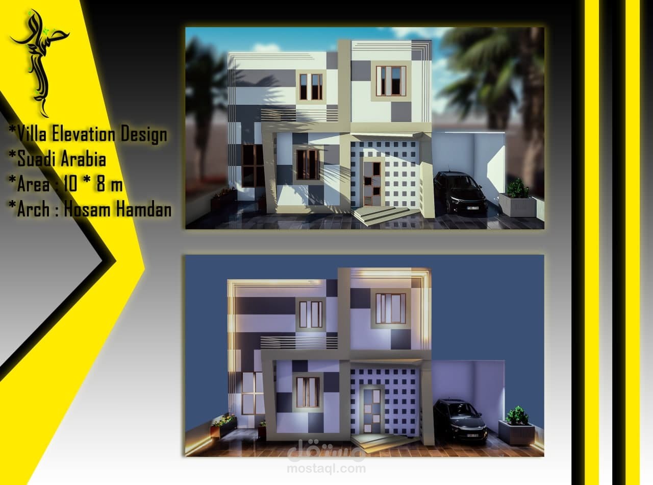 تصميم واجهة موديرن /الإمارات/