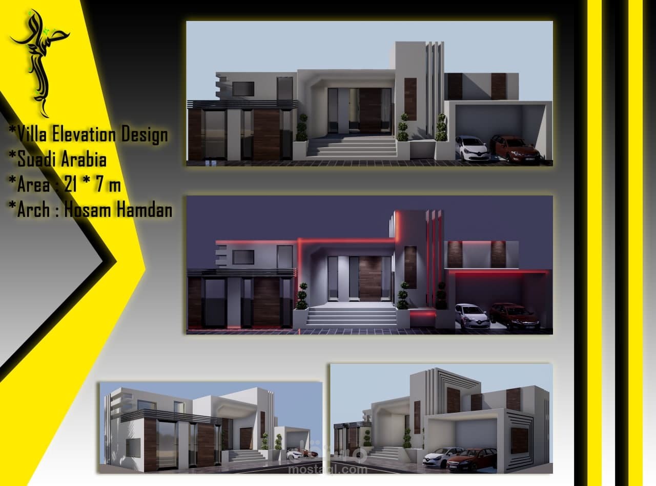 تصميم واجهة موديرن /السعودية/