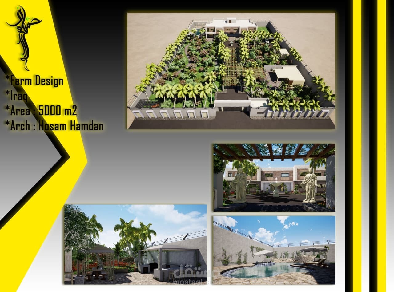 تصميم وتخطيط مزرعة 5000متر /العراق/