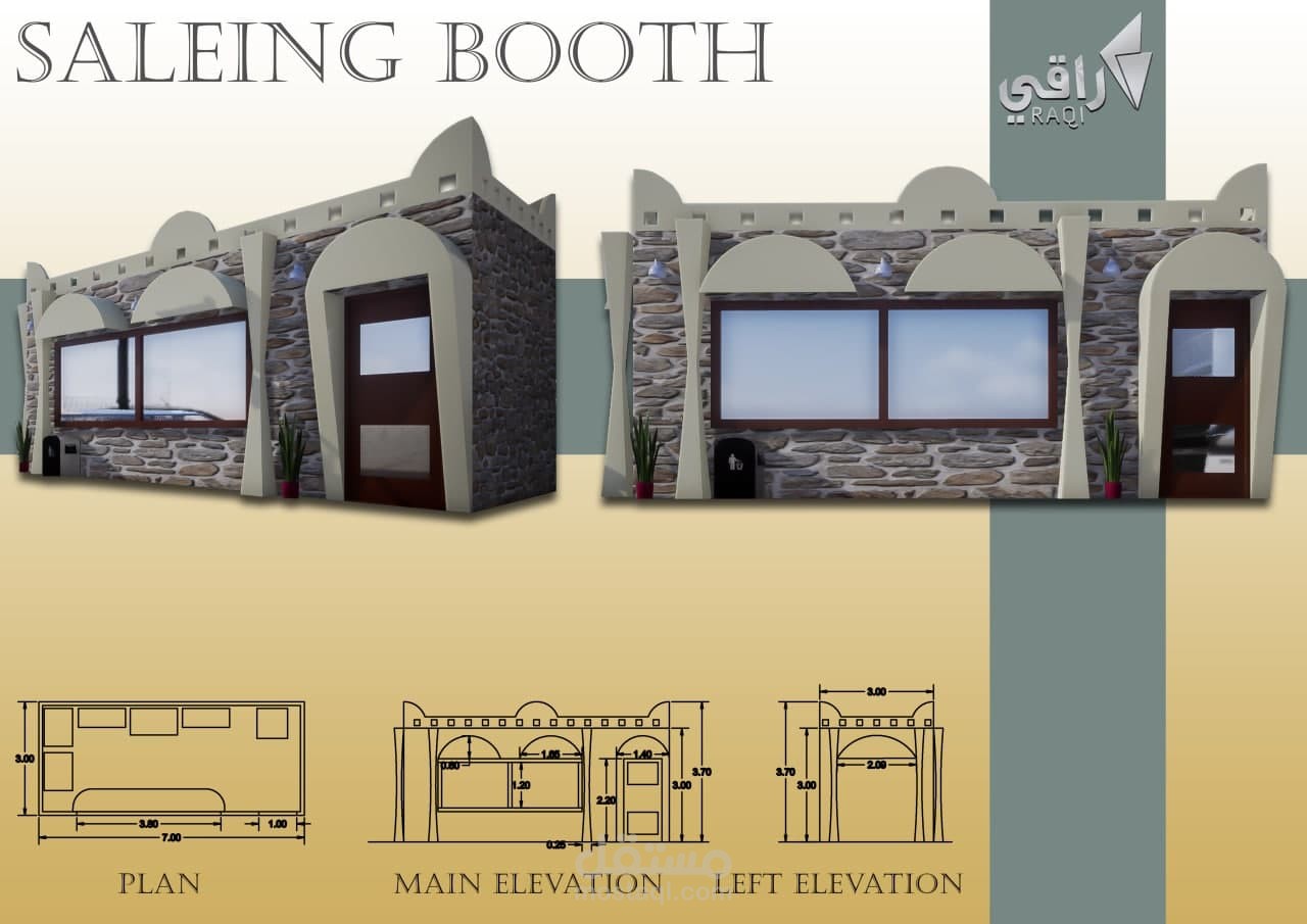 تصميم مقهى طريق /سلطنة عمان/