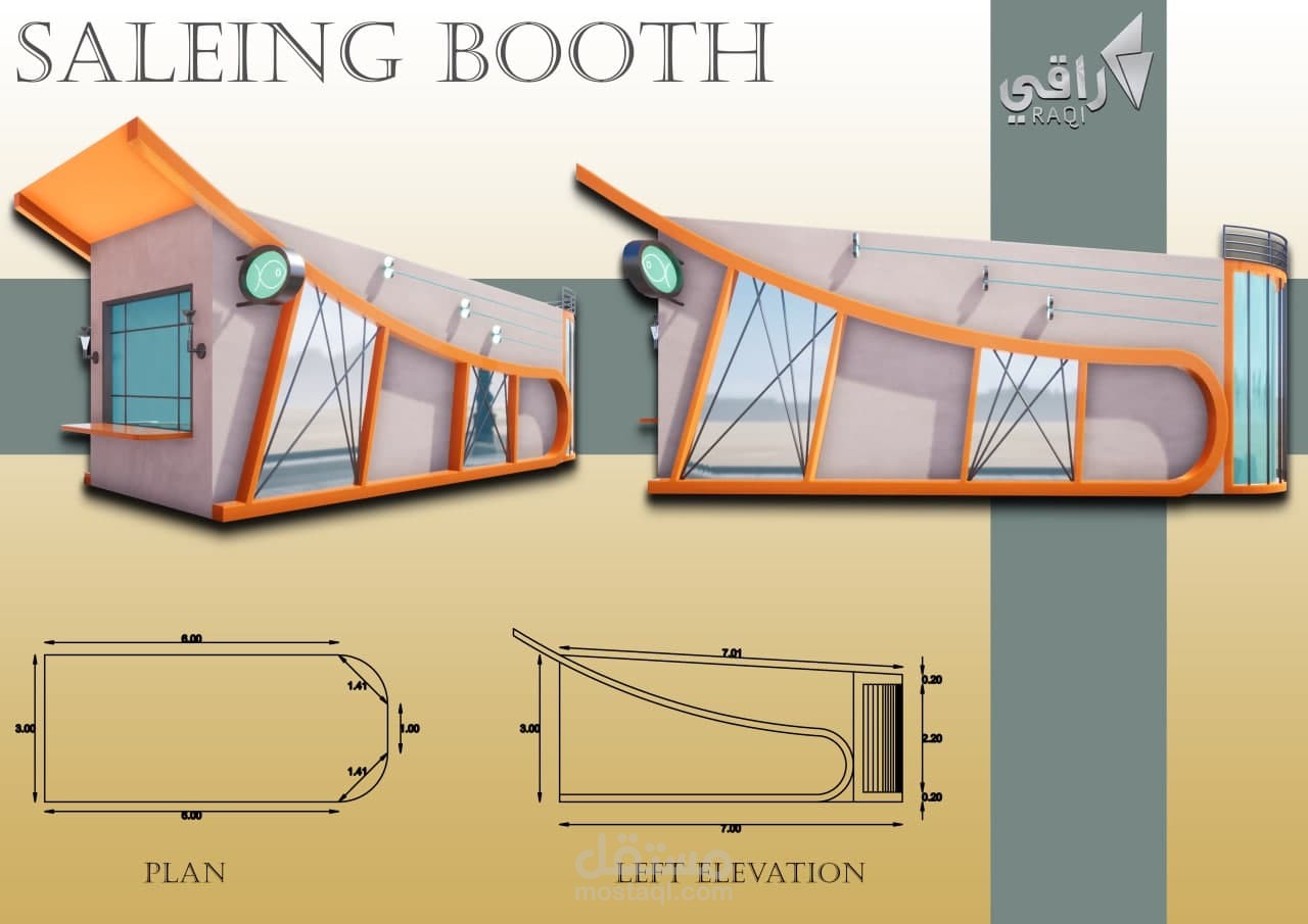 تصميم كشك /سلطنة عمان/
