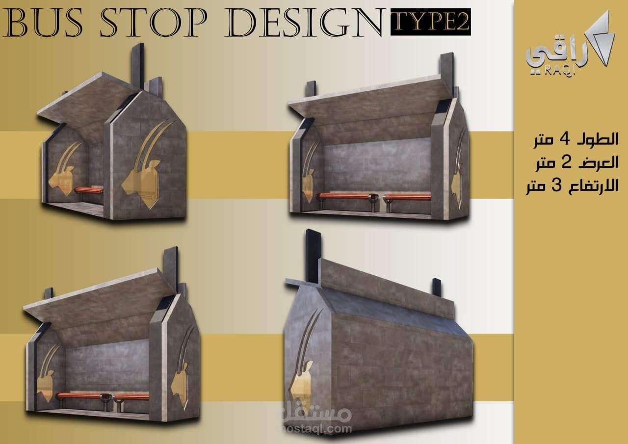 تصميم موقف حافلات 4 نماذج /سلطنة عمان/