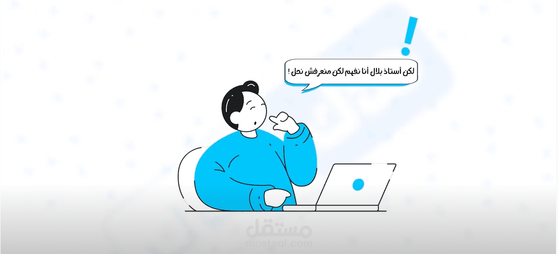 فيديوا موشن غرافيك خاص بمنصة تعليمية