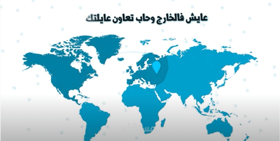 فيديوا موشن غرافيك لفريق عمل تبادل عملات