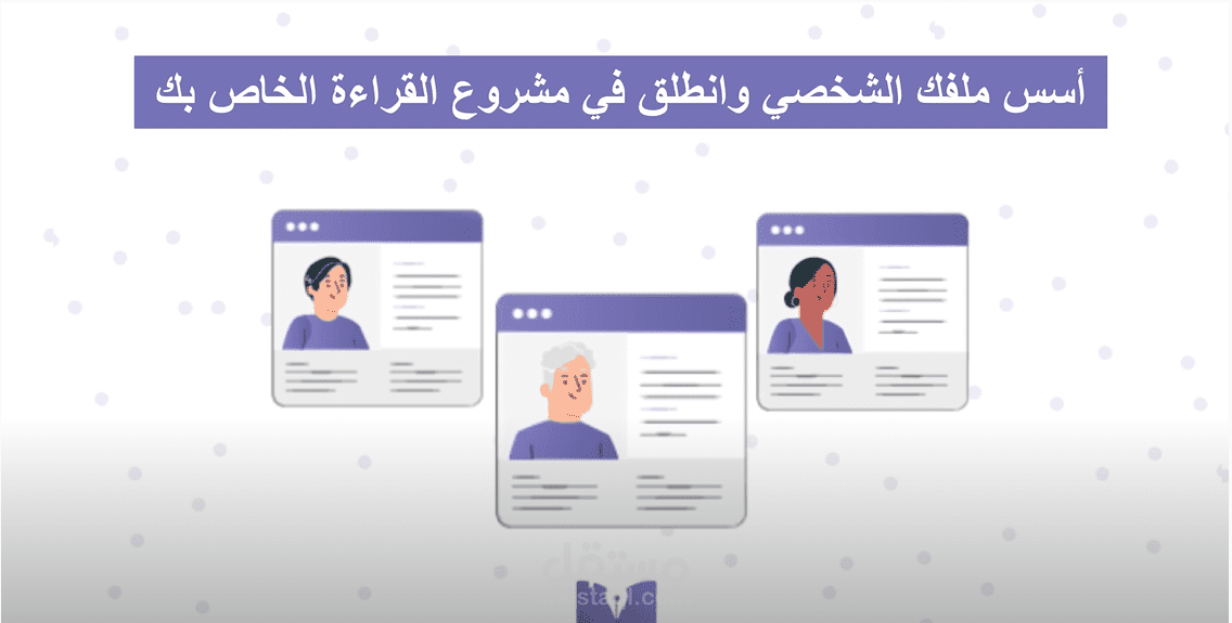 فيديوا موشن غرافيك خاص بمكتبة الكترونية