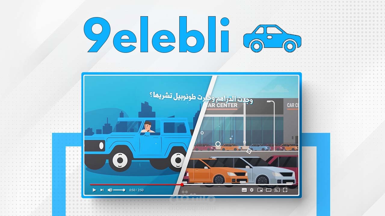 9elebli motion ghraphic video