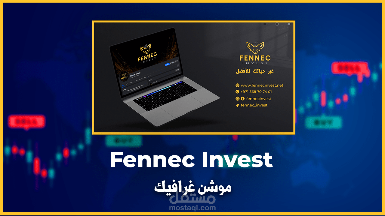 فيديوا موشن غرافيك خاص بموقع تداول