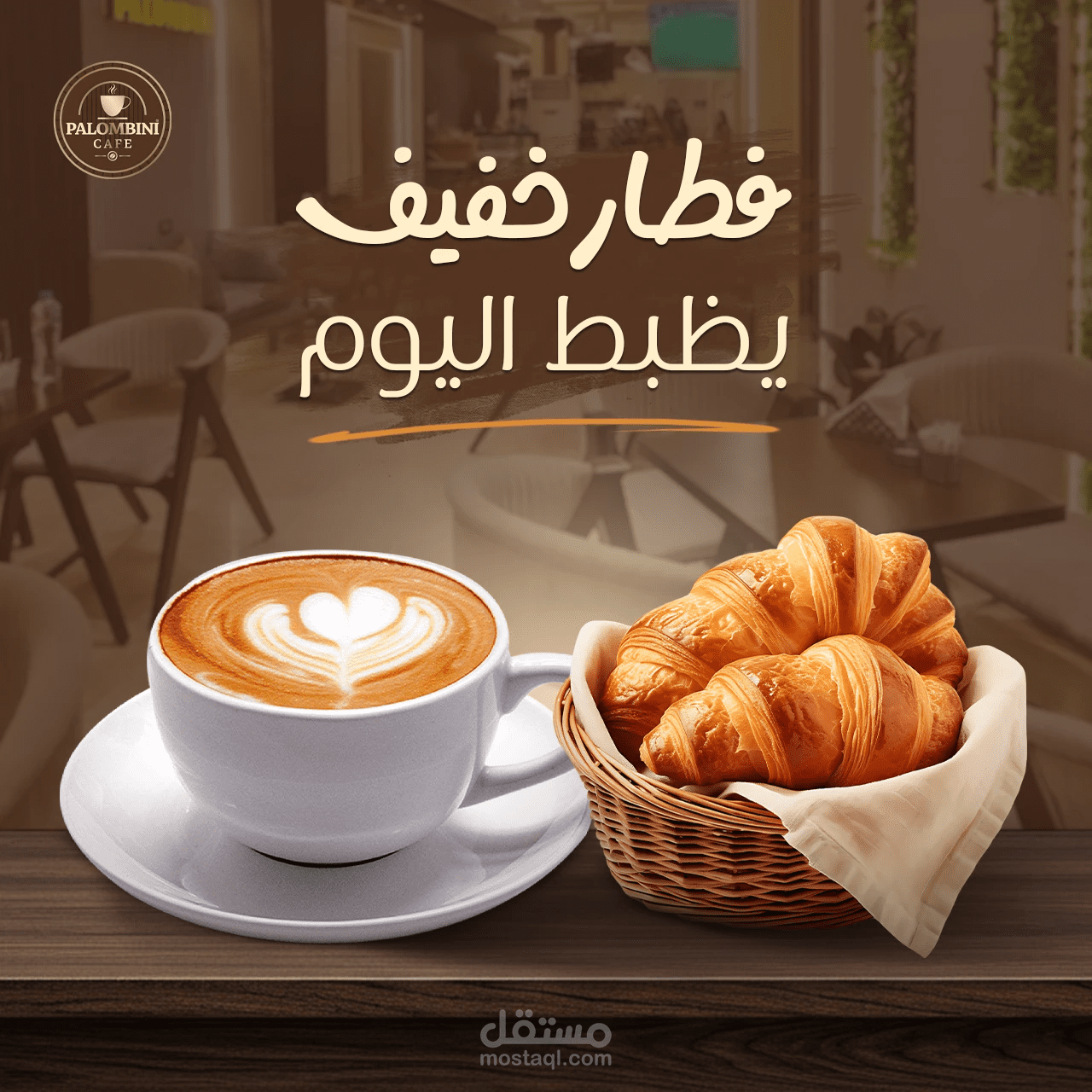 تصميمات لمطعم وكافية Palombini