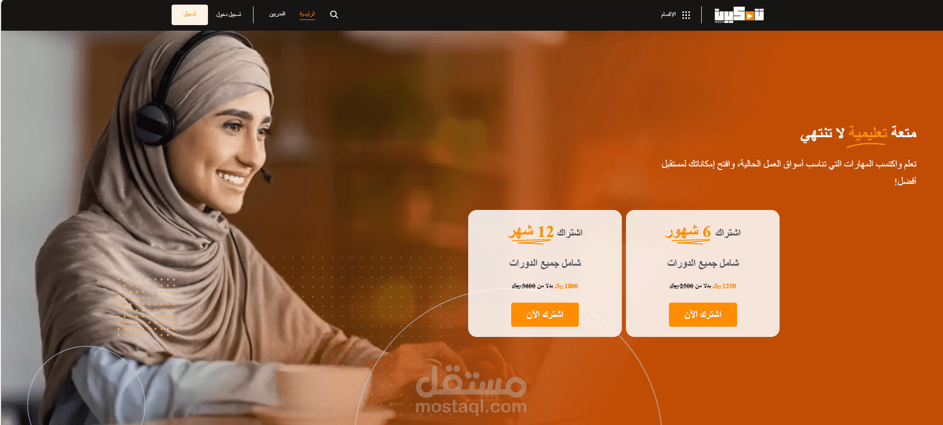 tamken :online courses