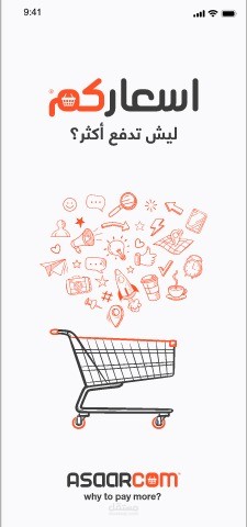 Asaarcom: E-commerce application