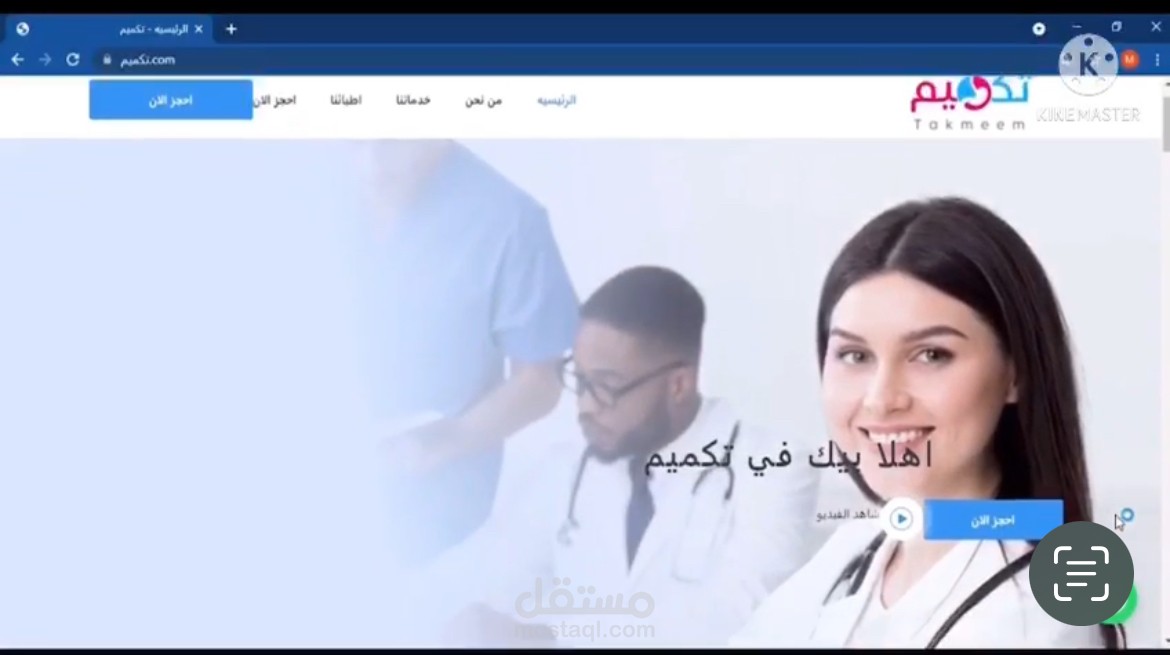 موقع طبي سياحيّ لمستثمر سعودي