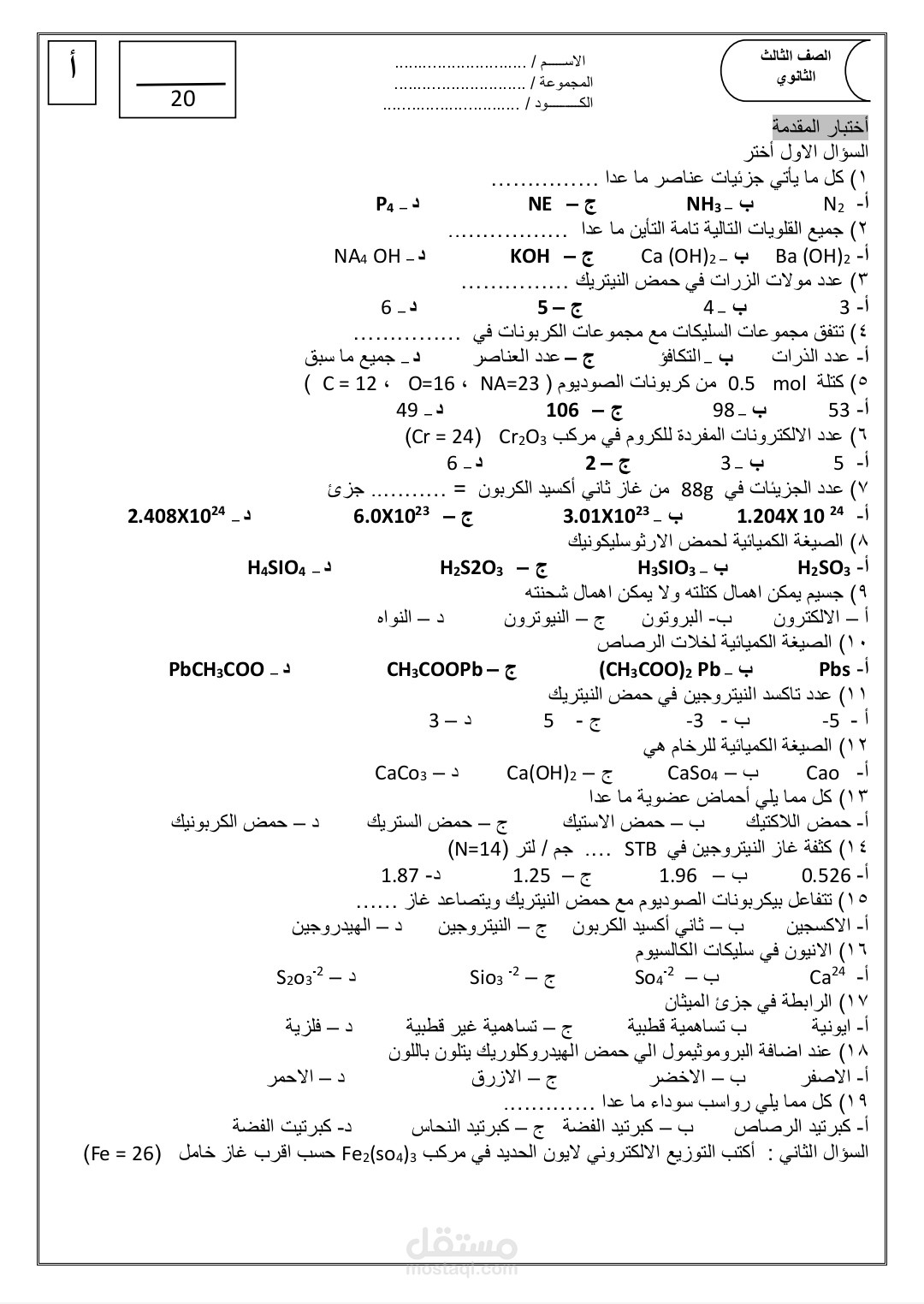تفريغ