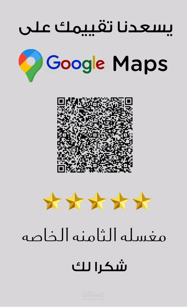 تصميم لافته تقييم