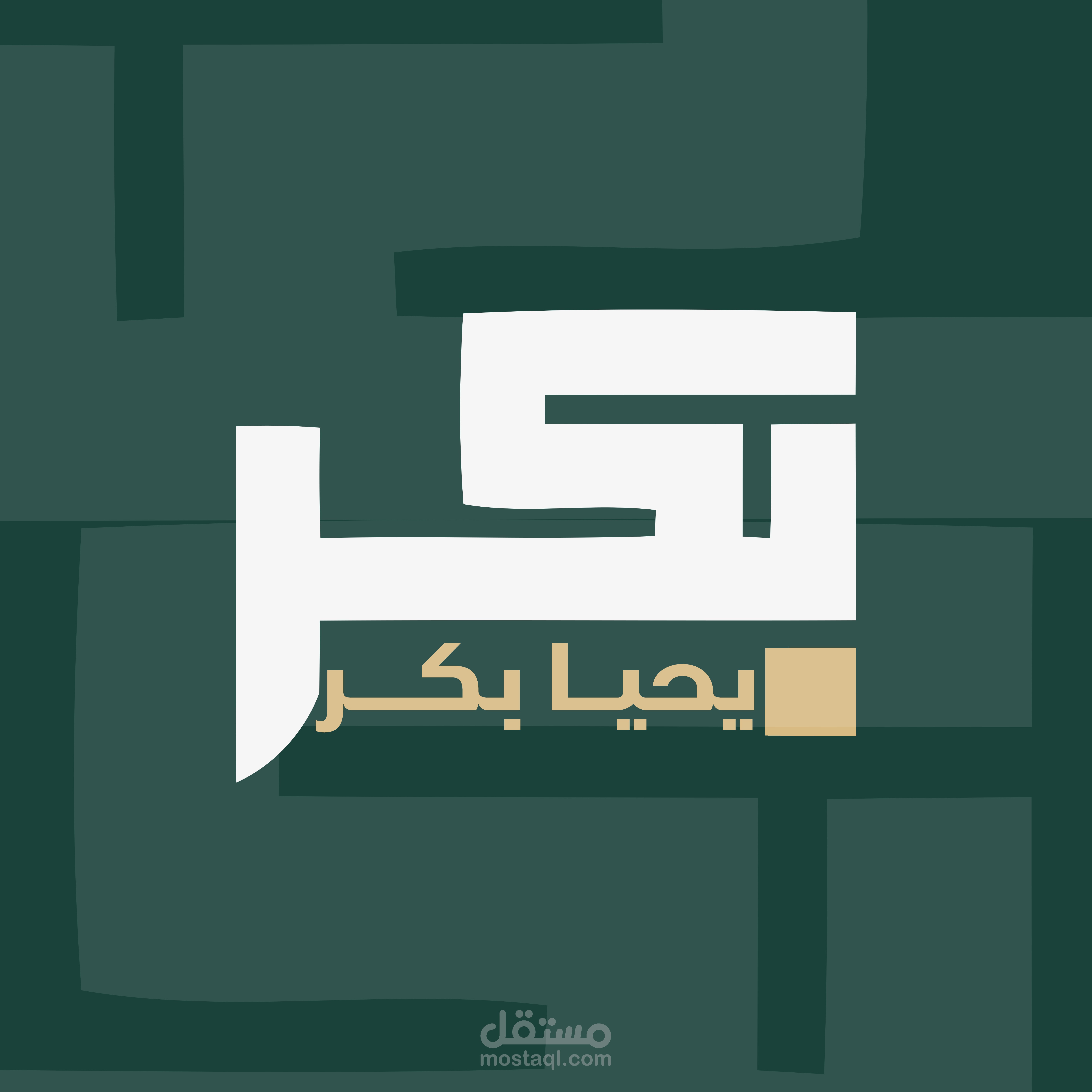 السادات - مصر