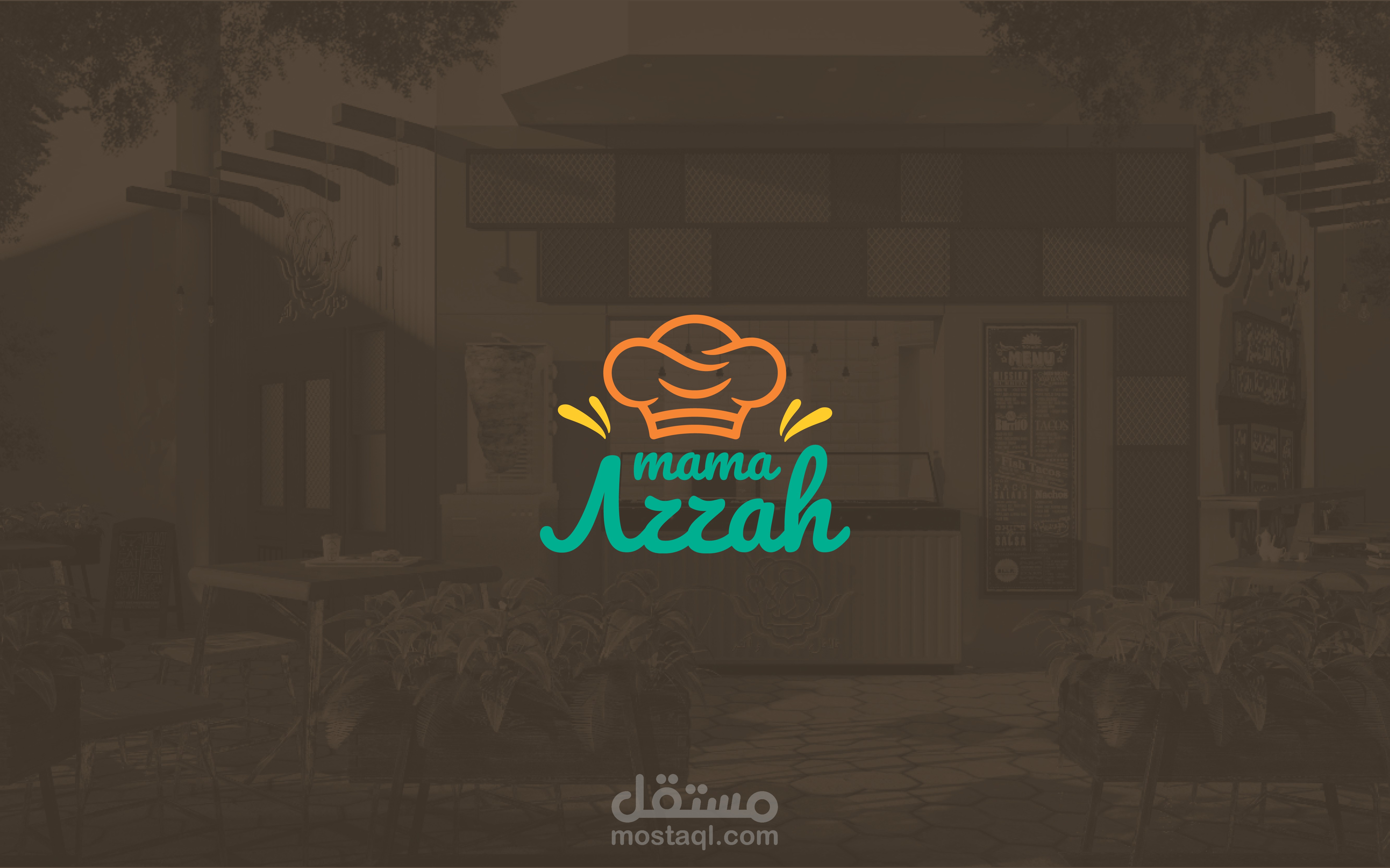 شعار | ماما عزة