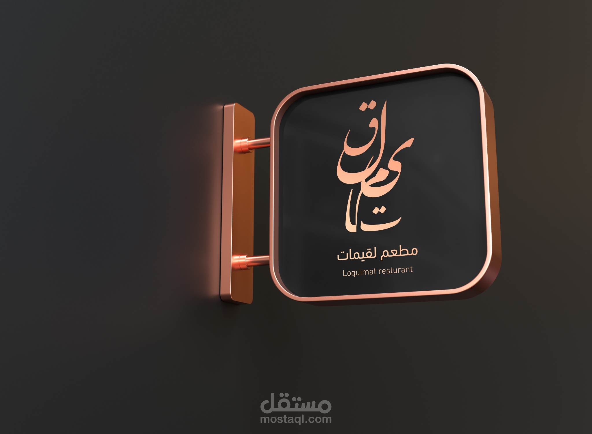 تصميم شعار عربي