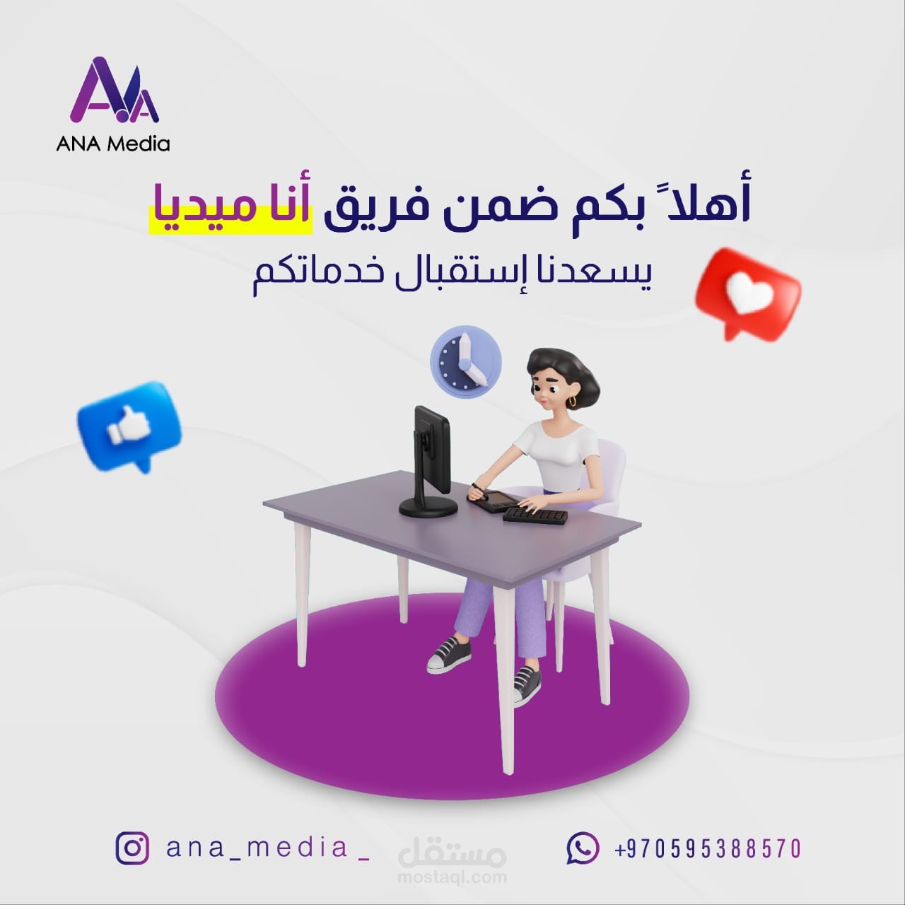 تصميم سوشيل ميديا