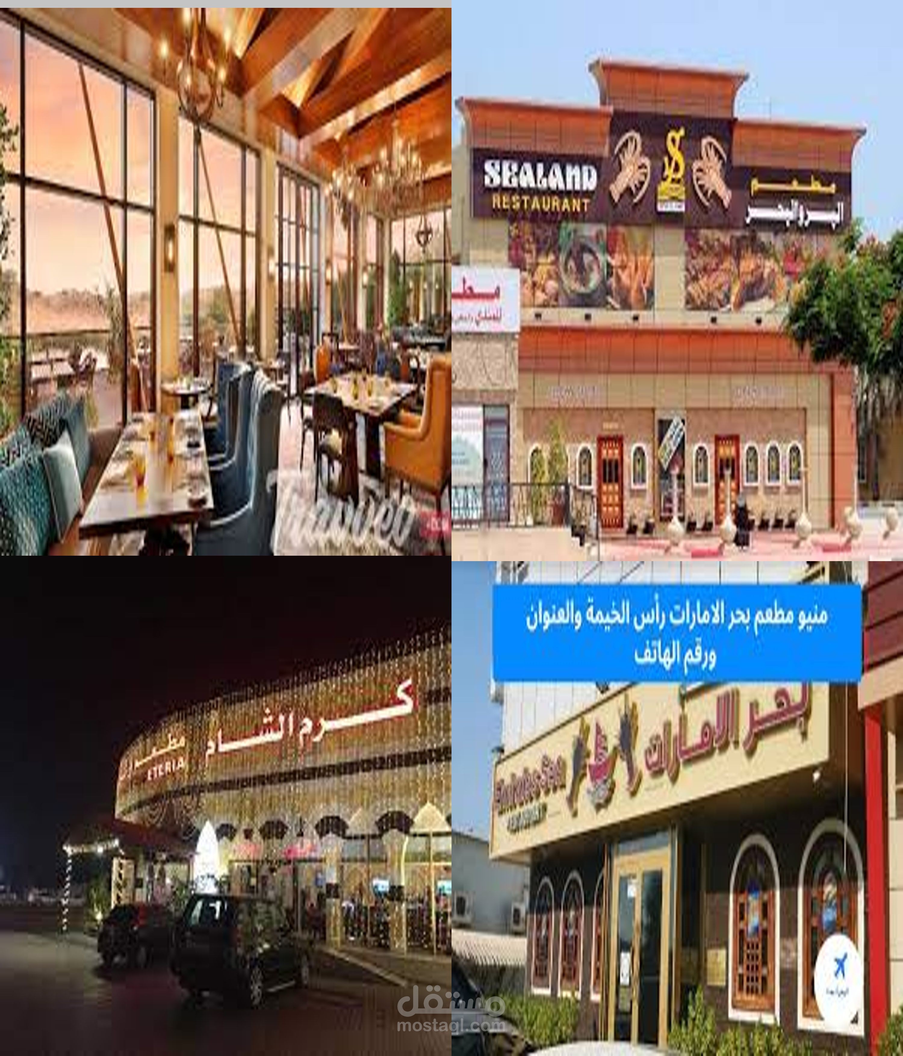 مطاعم رأس الخيمة