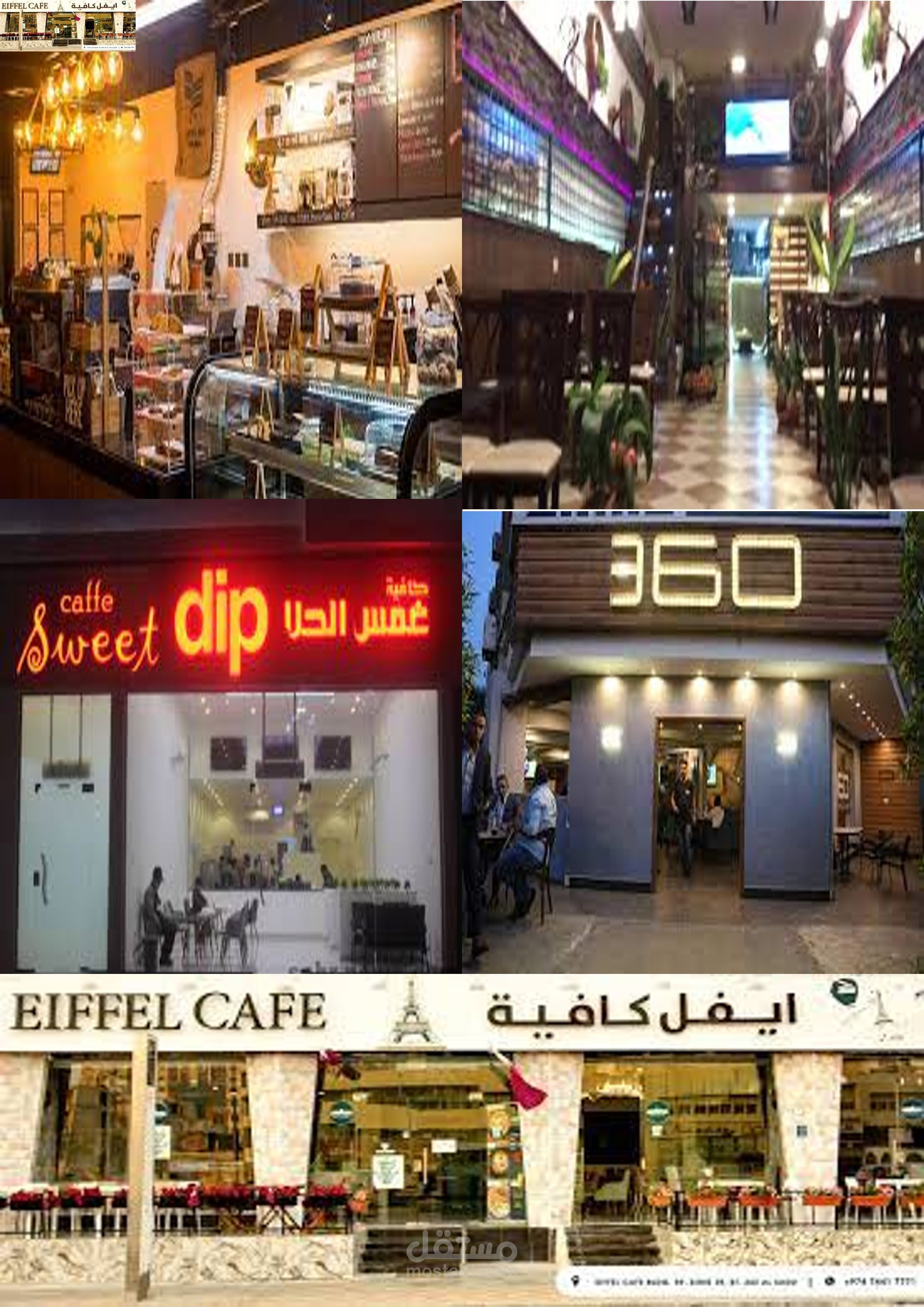 أفضل المقاهي بمدينة الخفجي.