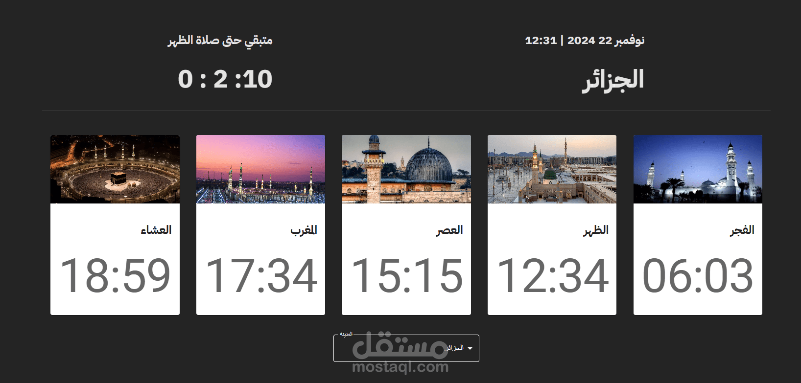 Prayer Time