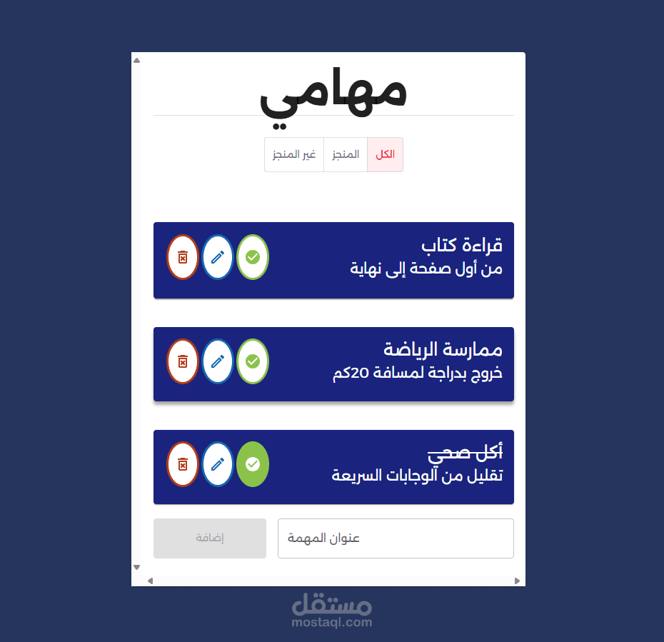 Note Web App