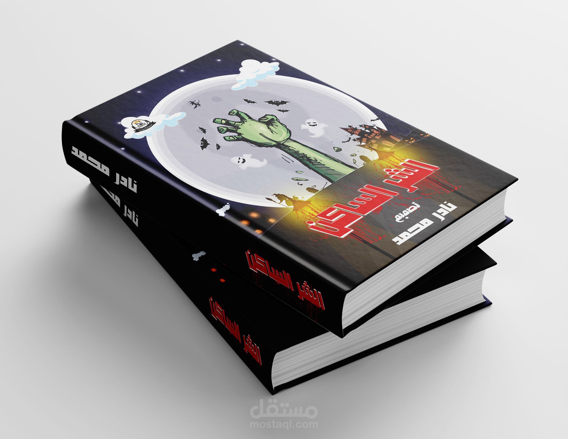 Novel Cover