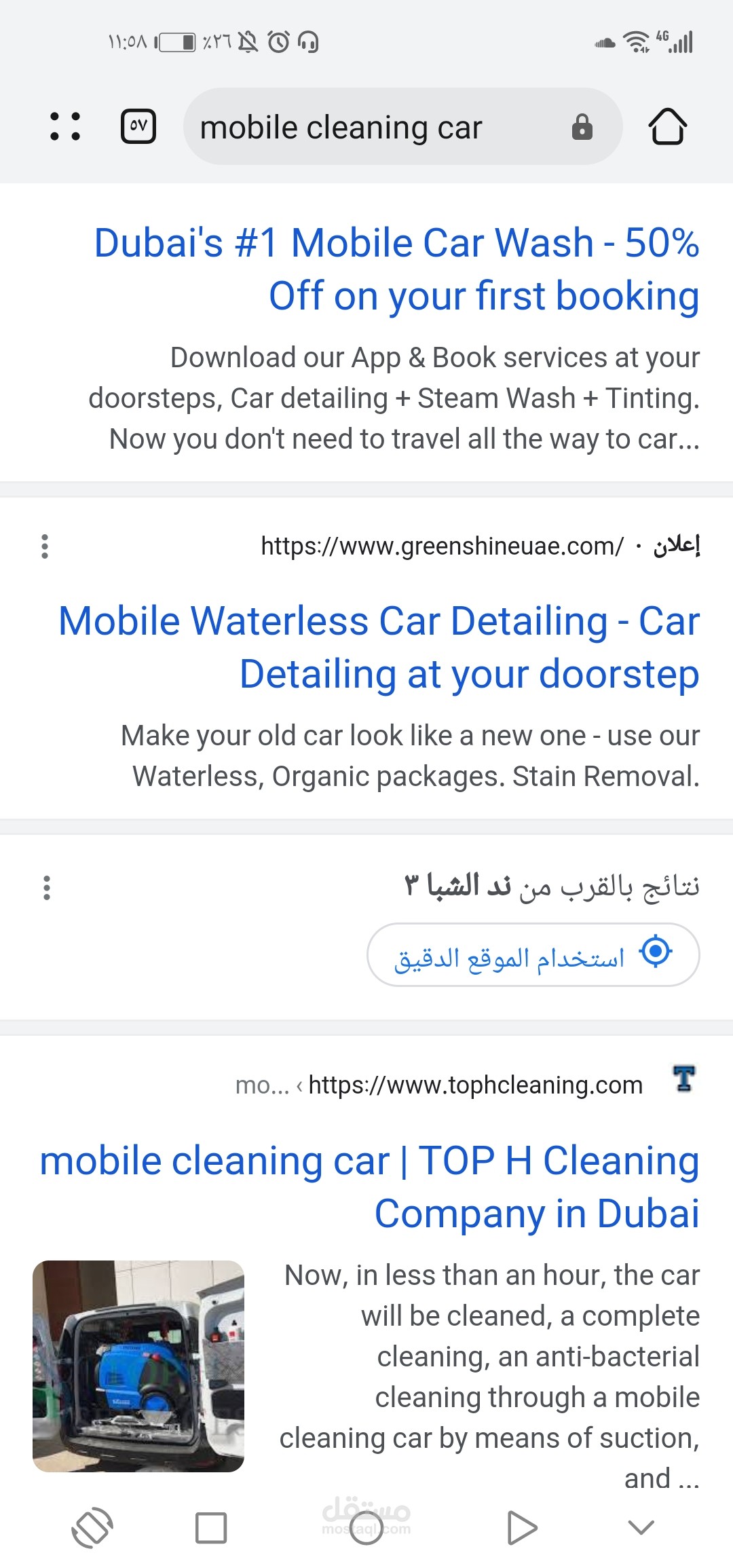 تم تصدر نتائج البحث في جوجل لموقع اعمل عليه حاليا