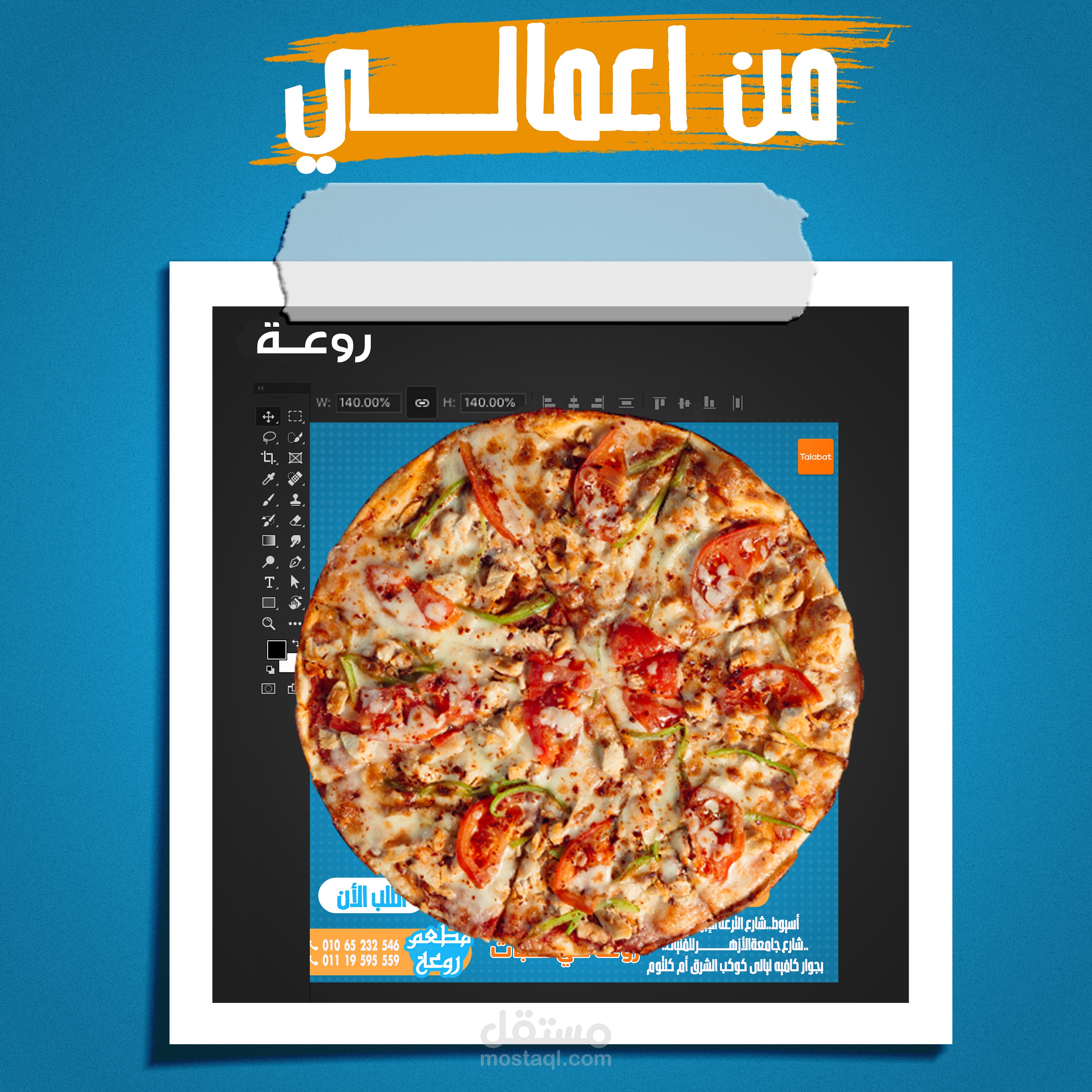 تصميمات سوشيال ميديا خاصة بمطعم وجبات سريعة