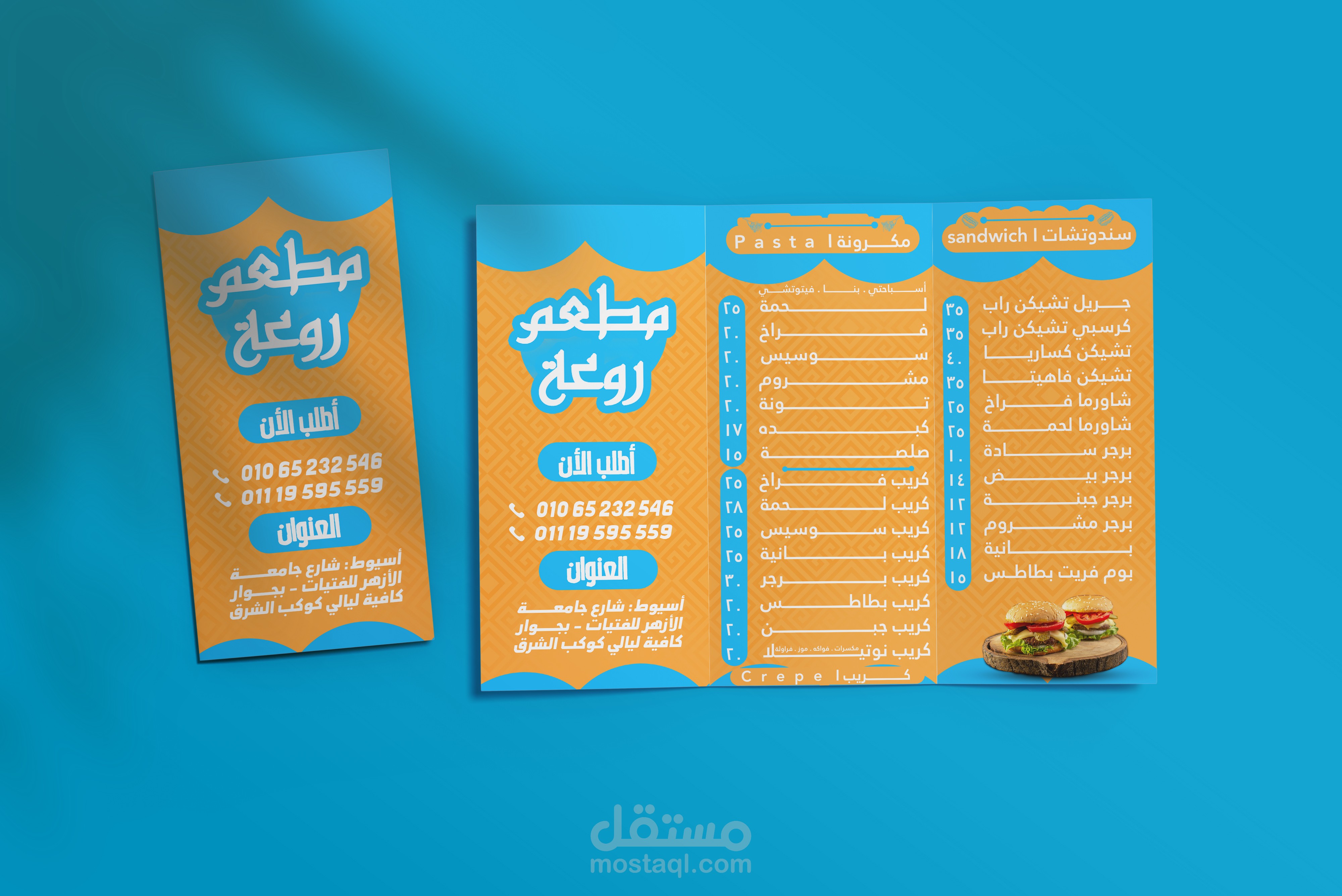 تصميم منيو خاص بمطعم وجبات سريعة ومشويات