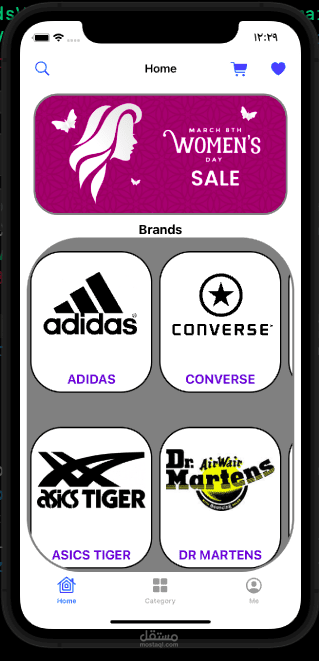 تطبيق للشراء اون لاين