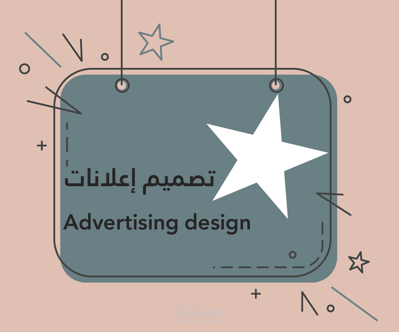 تصميم إعلانات مميزة ومنوعة