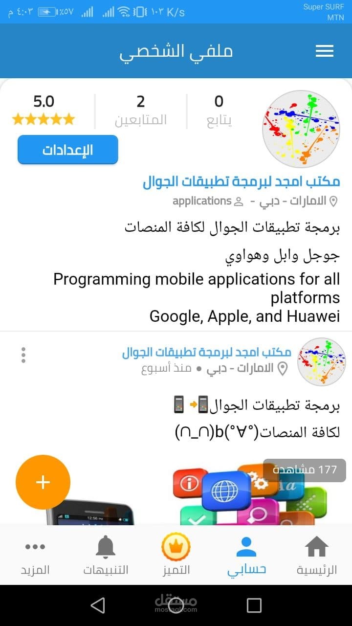 معرضي اب_M3RADYapp