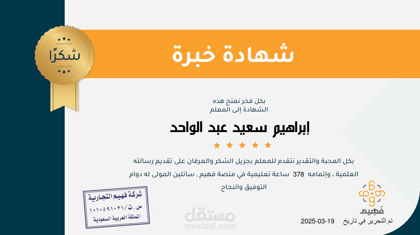 منصة فهيم التعليمية