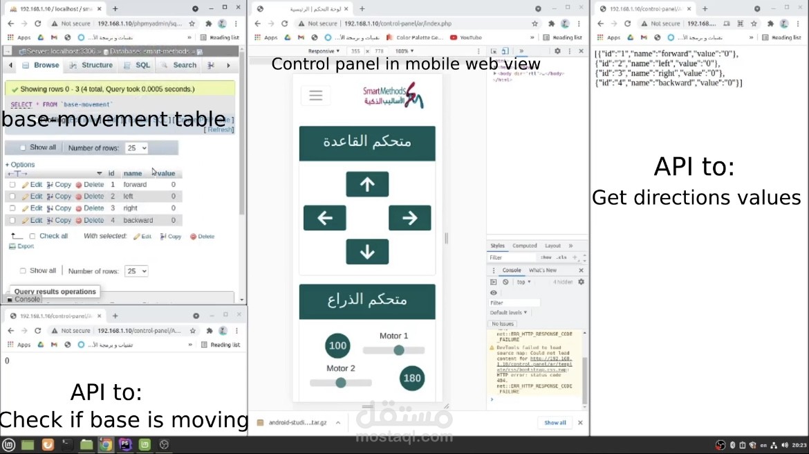 متحكم روبوت