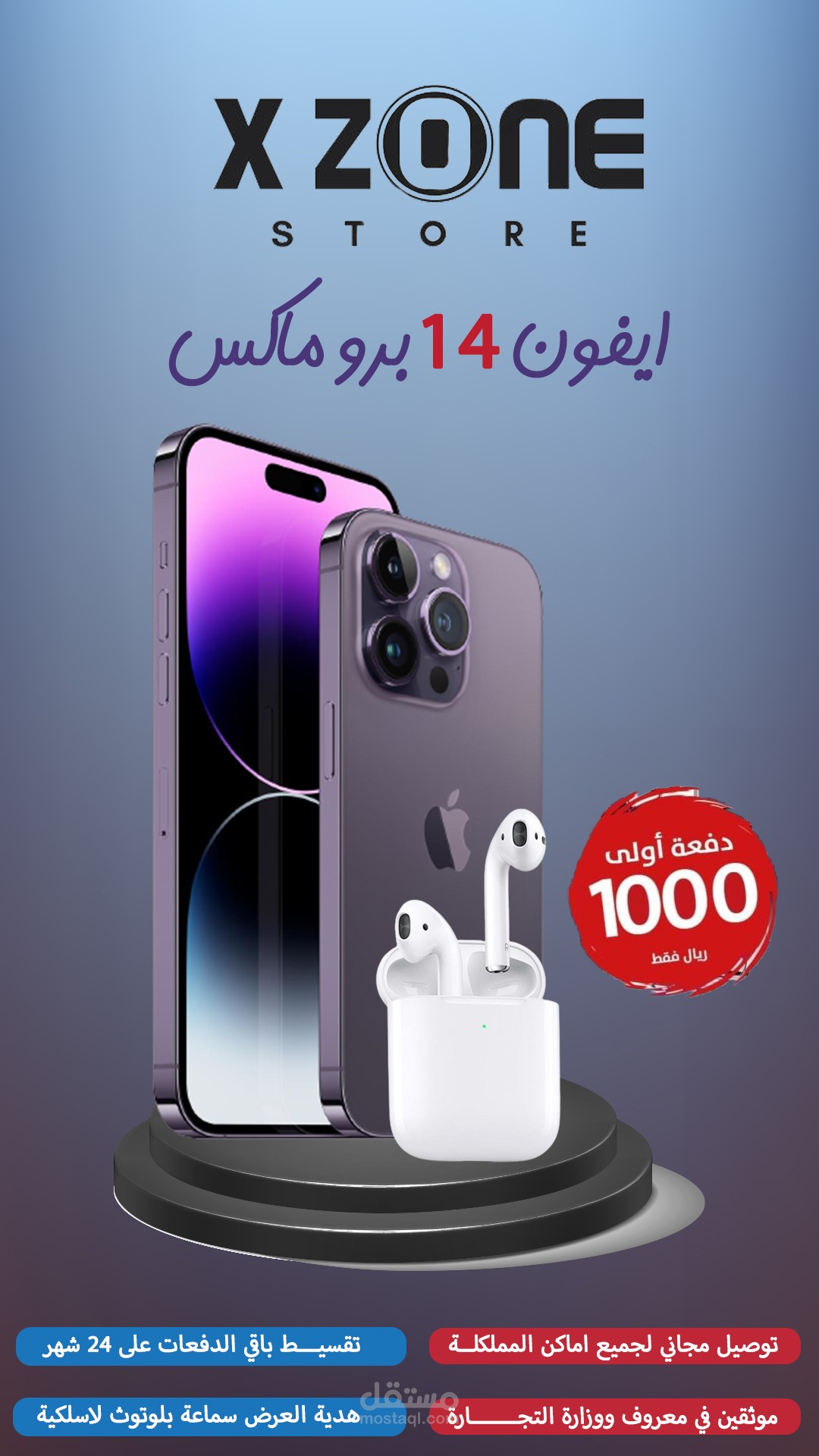 إعلان سوشيال ميديا