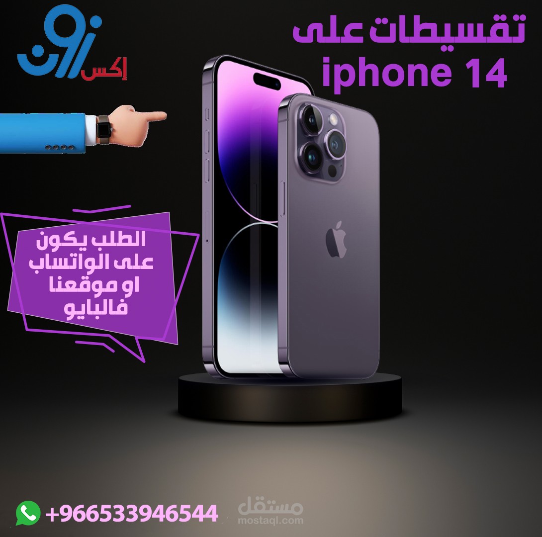 إعلان سوشيال ميديا